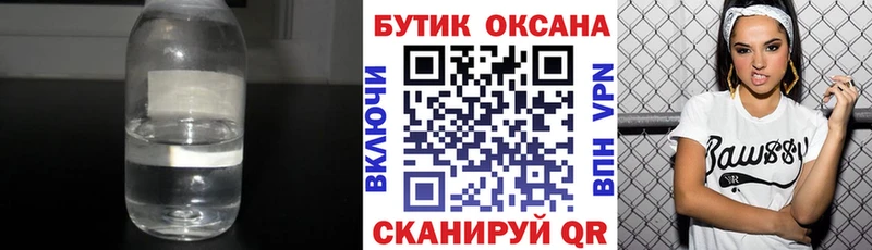 Бутират бутик  Бокситогорск 